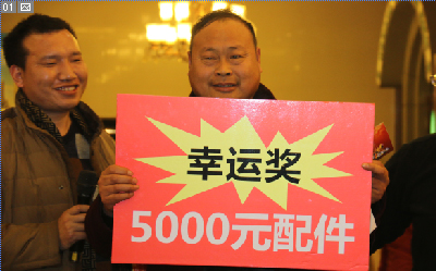 sb厂家给客户准备了丰富的活动，河南路友客户获奖