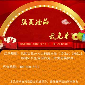 sb起重机油品优惠啦