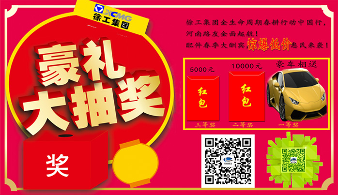 sb铲车优惠活动 sb铲车优惠活动