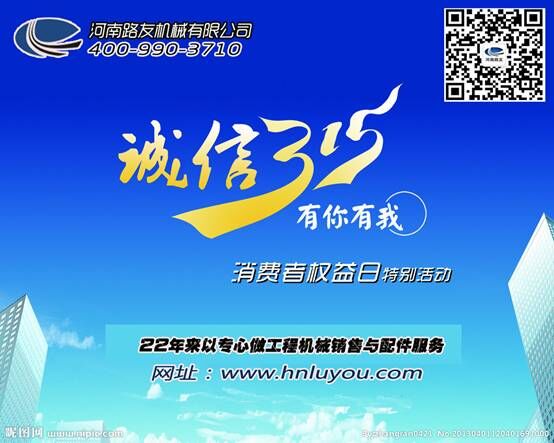 河南路友sb机械总代理 400-990-3710