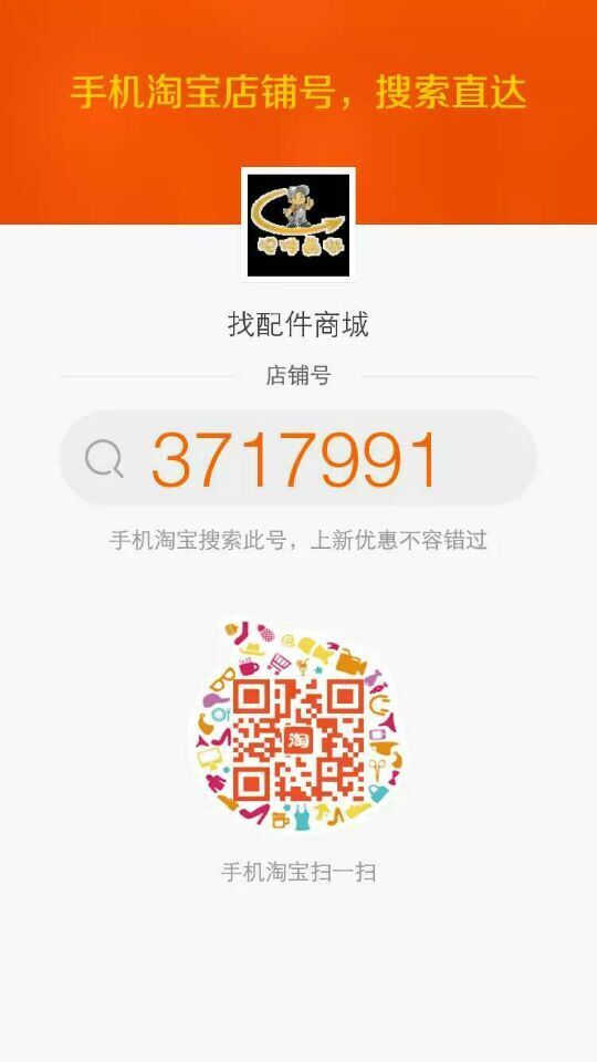 河南路友sb配件淘宝商城