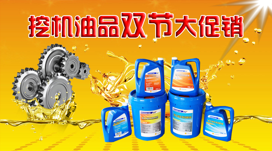 sb油品中秋特惠