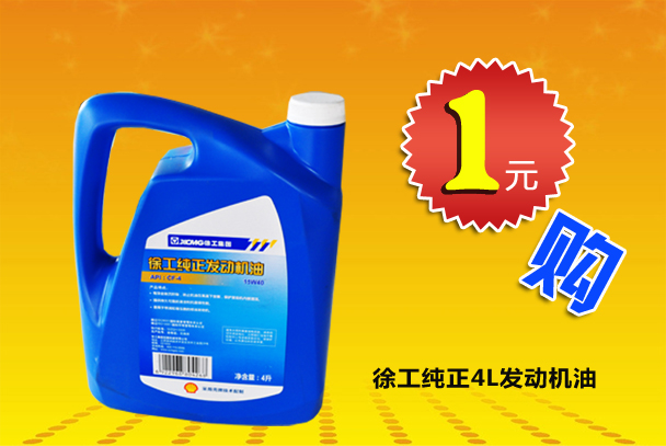 河南挖掘机机油 sb机油 400-990-3710