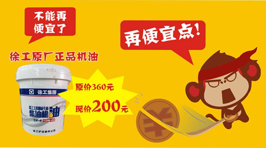 河南装载机sb原厂机油 400-990-3710