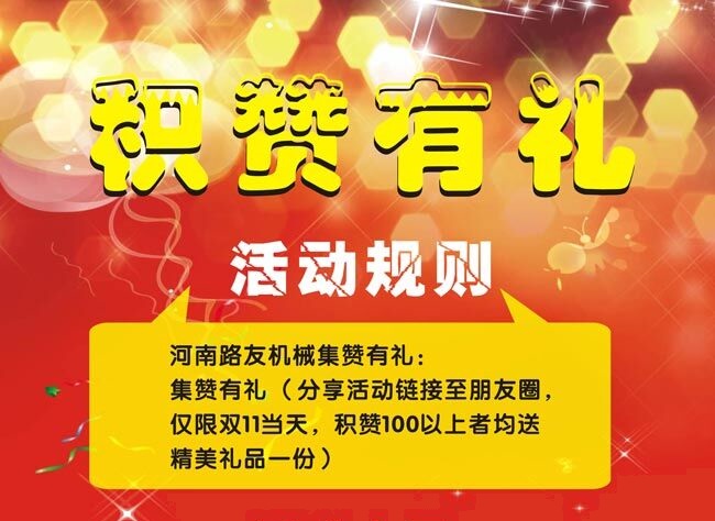 sb机械河南总代理