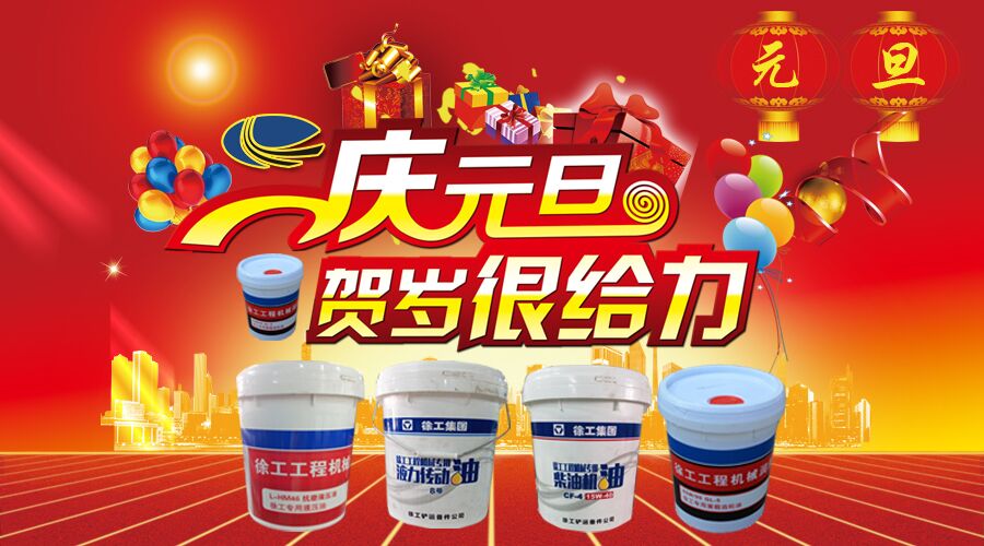 河南路友sb油品元旦钜惠