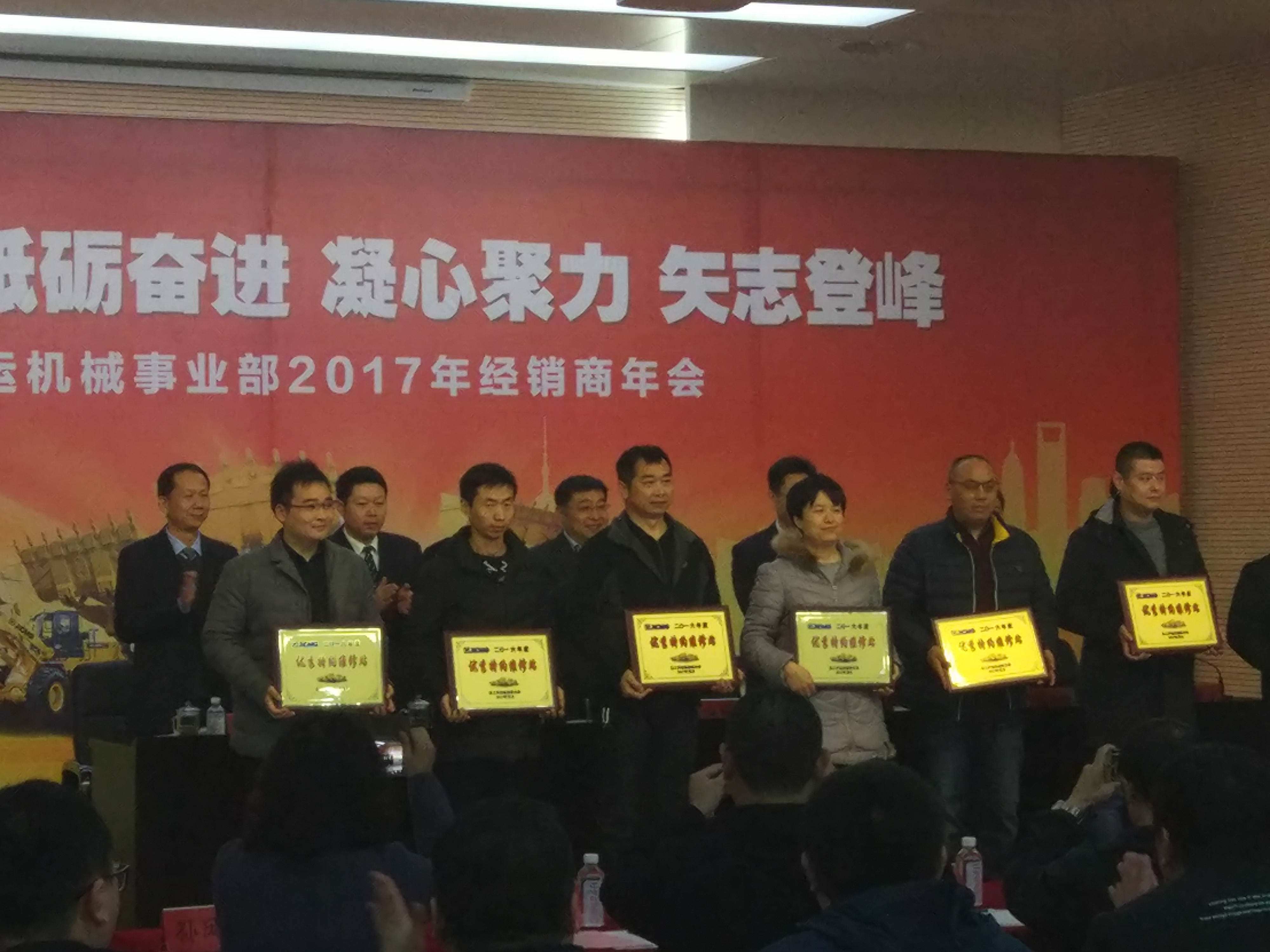 sb铲运（装载机）经销商年会现场