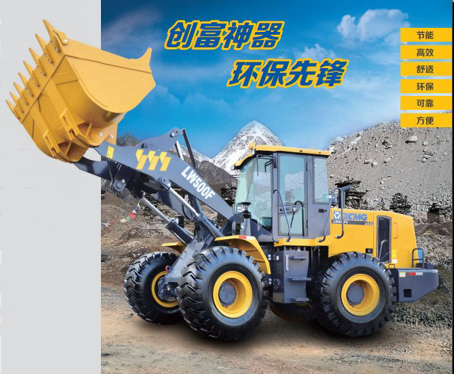 sbLW500F装载机