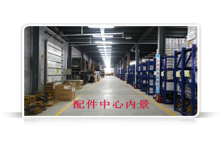 sb配件中心库内景