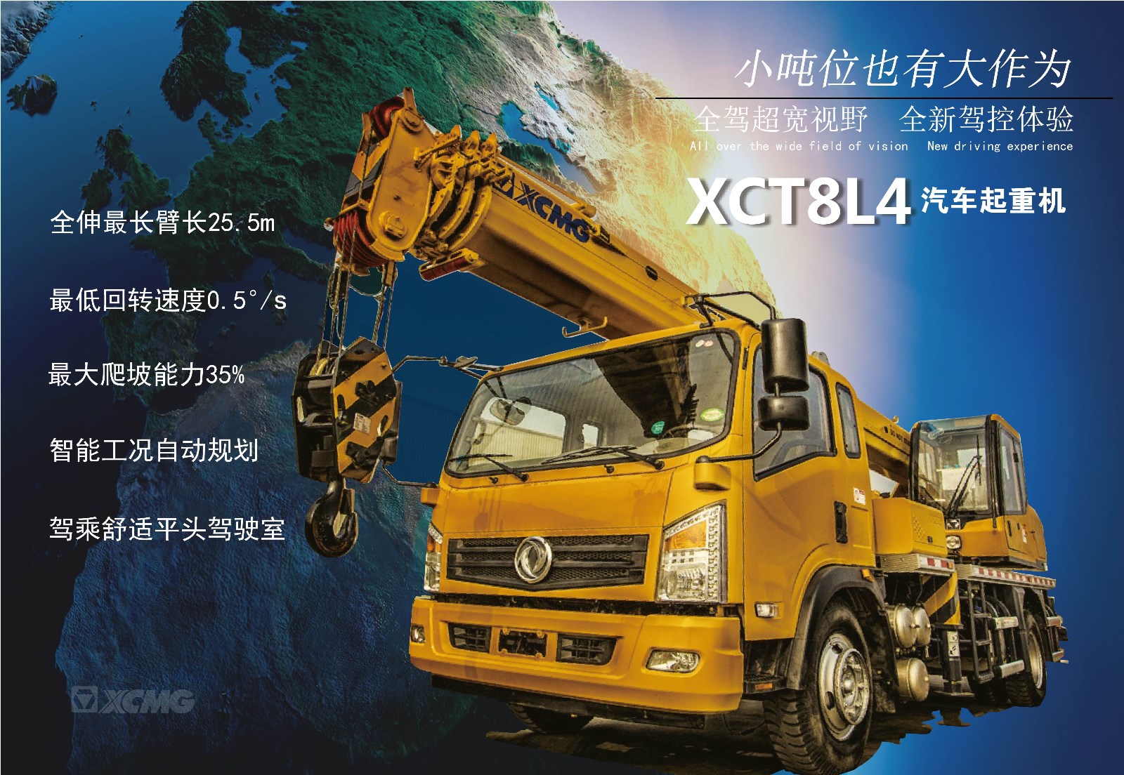 sb8吨吊车