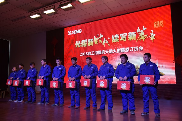 河南路友sb挖机订货会抽奖