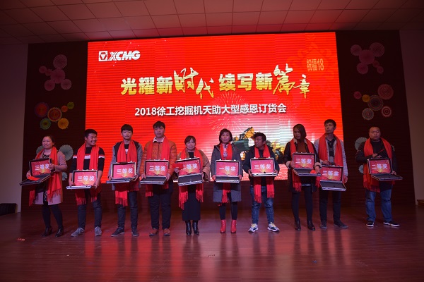 河南sb挖掘机订货会抽奖现场