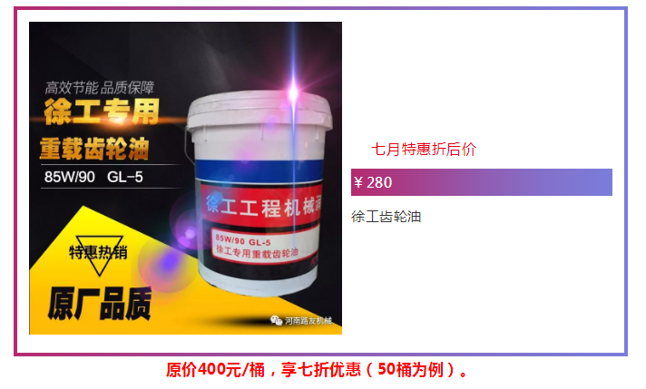 sb齿轮油