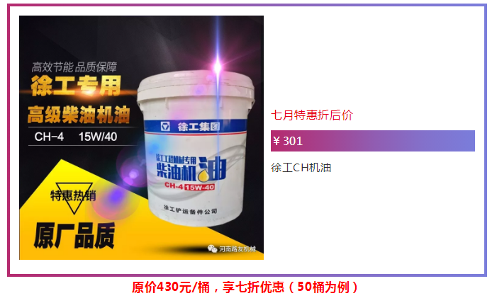 sb机油