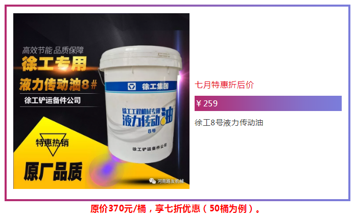 sb传动油
