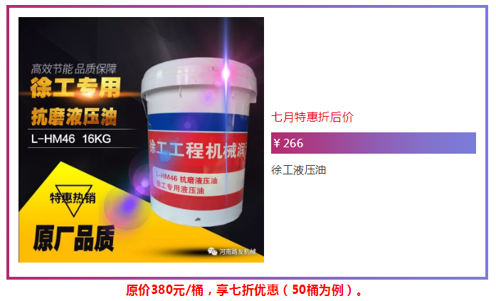 sb抗磨液压油