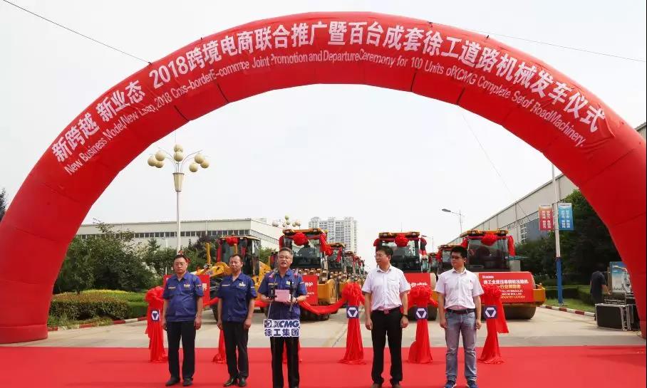 sb成套道路机械批量发车仪式