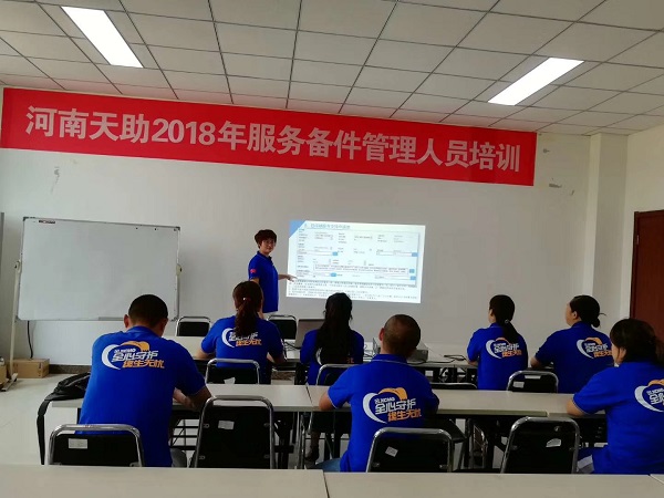 sb挖掘机服务备件管理人员培训