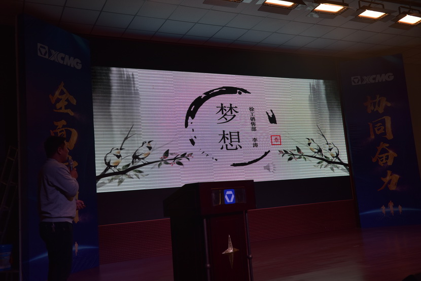 河南路友机械sb销售部李涛：梦想