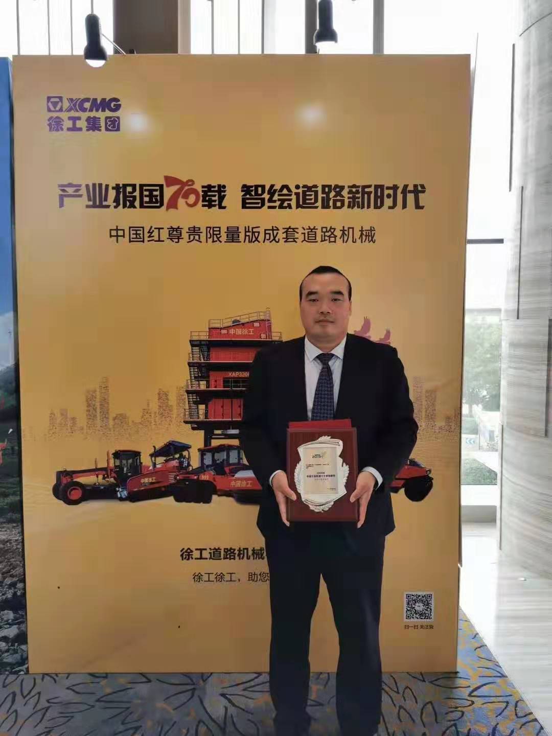 sb道路“交通强国梦·益路sb情”主题营销活动荣膺2019年度中国工程机械十大营销事件！