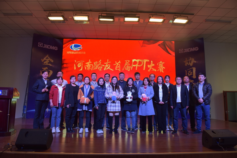 sb首届PPT大赛参赛及评委合影