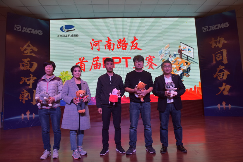 sb首届PPT大赛