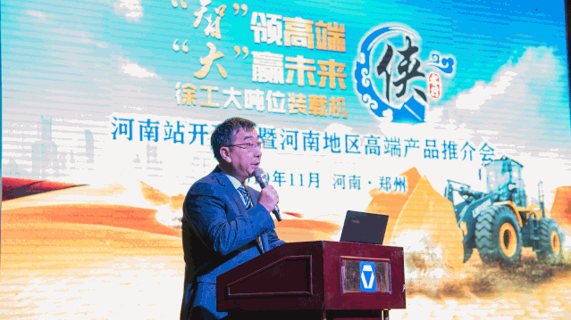 sb大吨位装载机“侠客行”河南站开幕现场