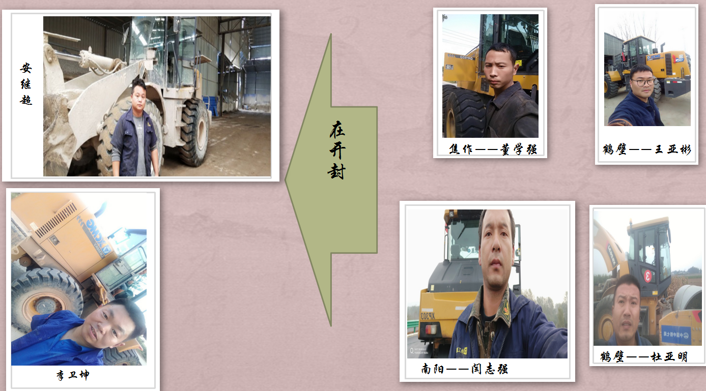 sb服务人员在路上