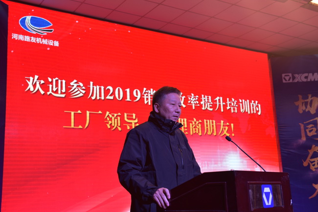 sb2019销售效率提升与中大挖机营销培训