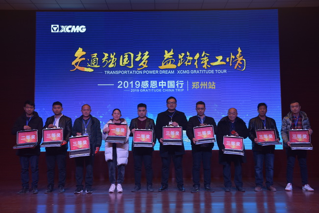 2019sb道路机械感恩中国行郑州站在河南路友机械召开