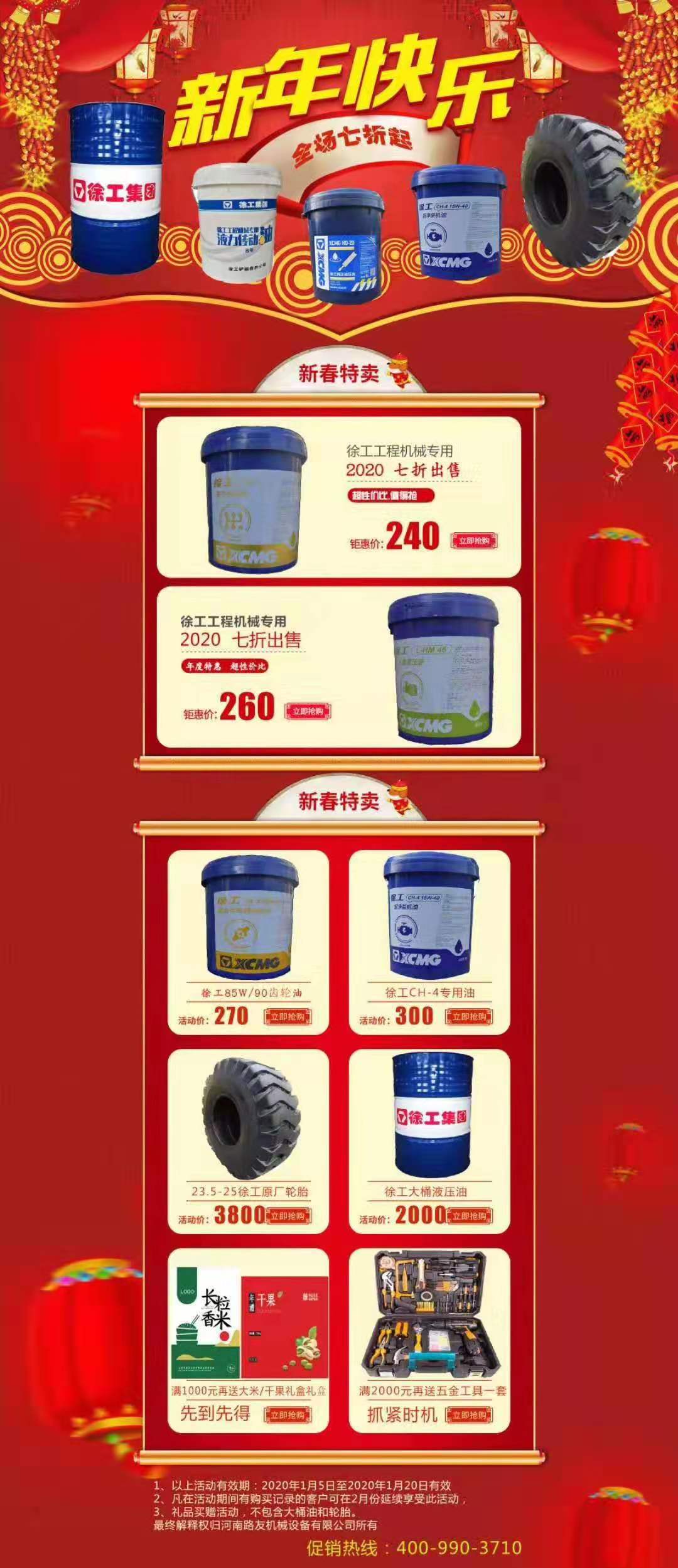 sb原厂油品大放“价”