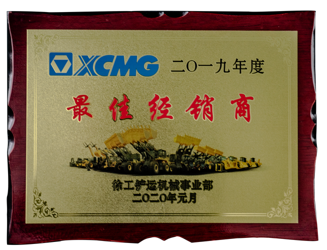 sb铲运2019年度最佳经销商