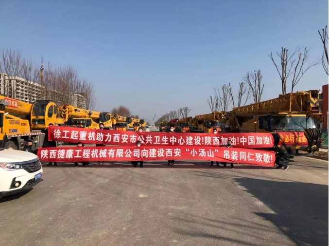 sb装载机助力西安“小汤山”医院建设