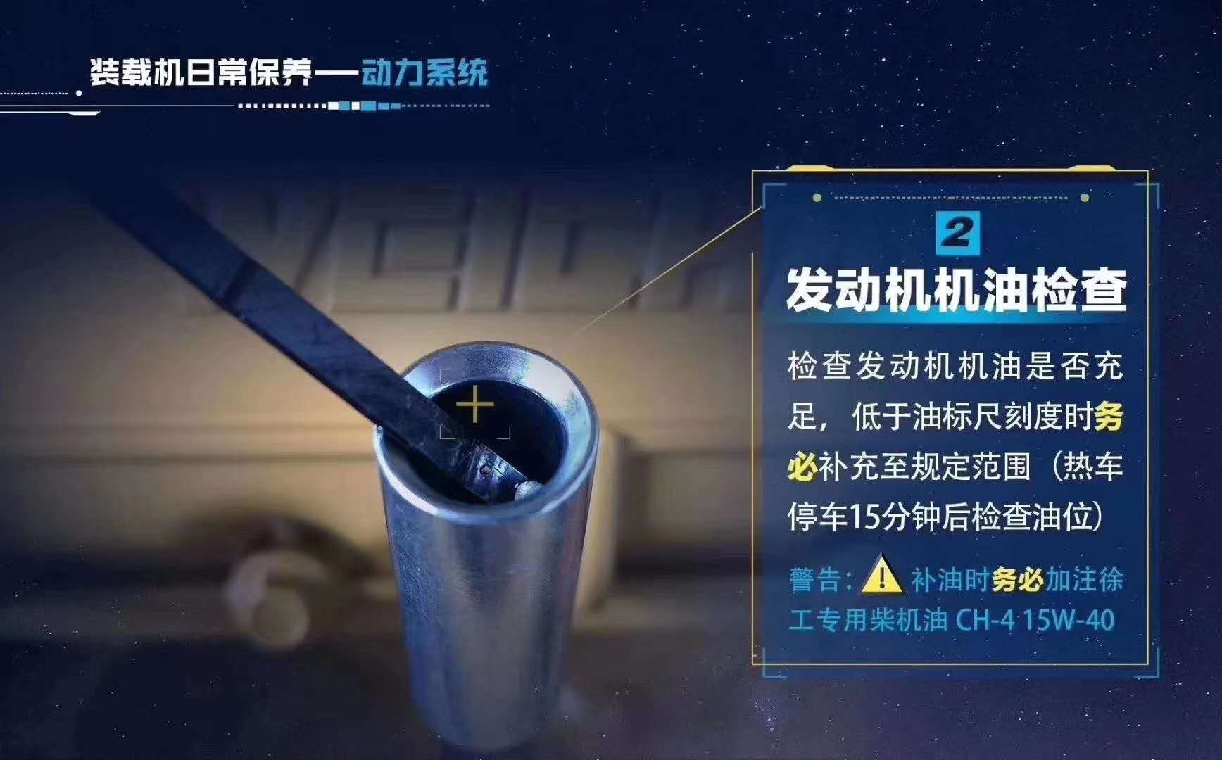 sb铲车发动机机油检查