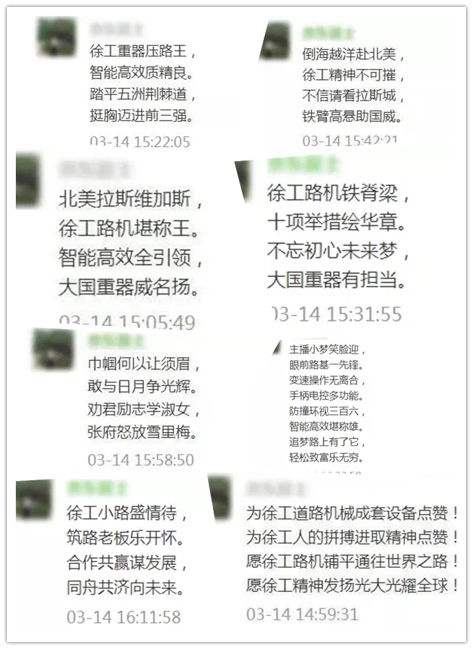 sb铁粉连续作诗8首盛赞sb道路机械