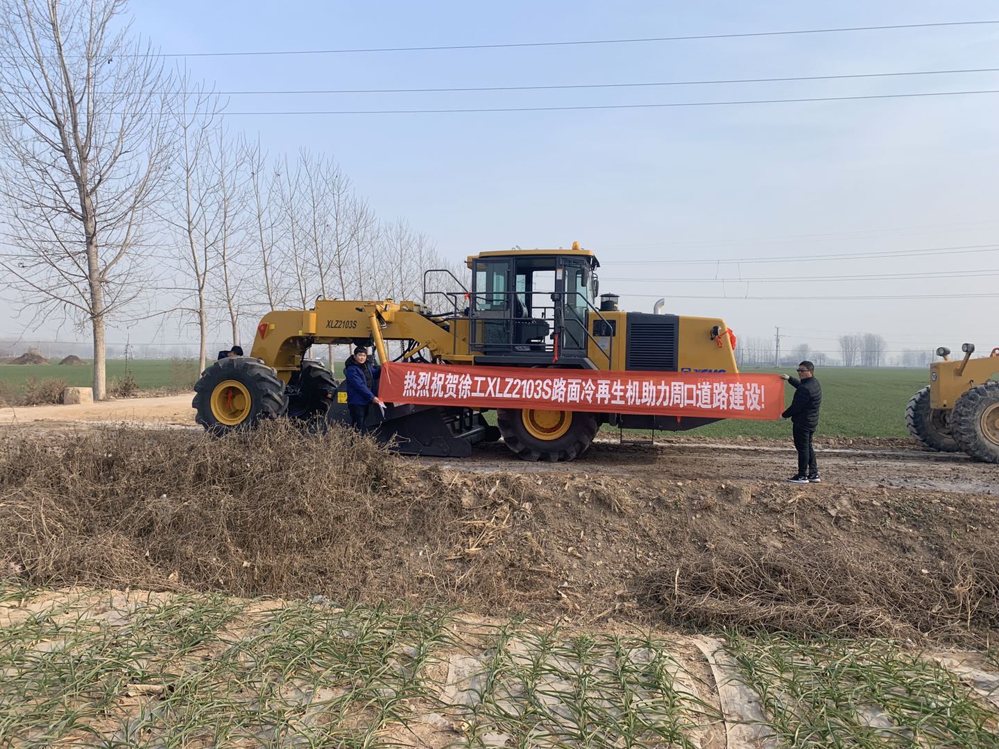 sbXLZ2103S路面冷再生机助力周口道路建设