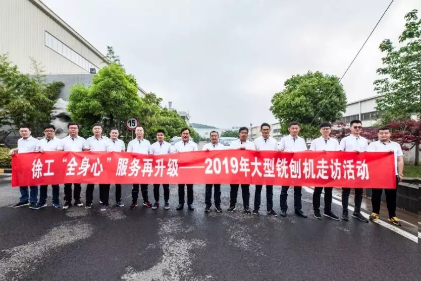 sb“全身心”服务再升级—2019年大型铣刨机走访活动圆满结束