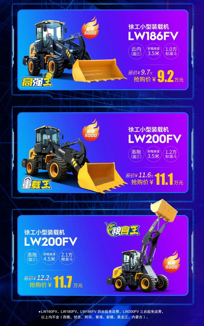 sb小装F系列装载机整机