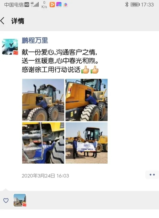 sb的贴心服务也让客户在朋友圈为服务人员竖起了大拇指