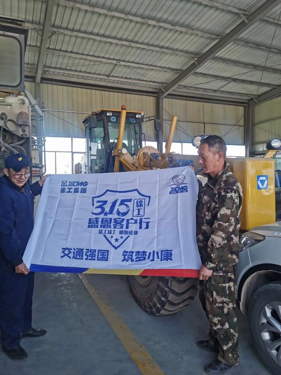 sb平地机关爱走访活动