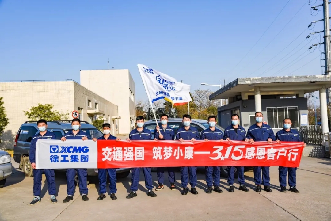 sb平地机3.15关爱走访在行动