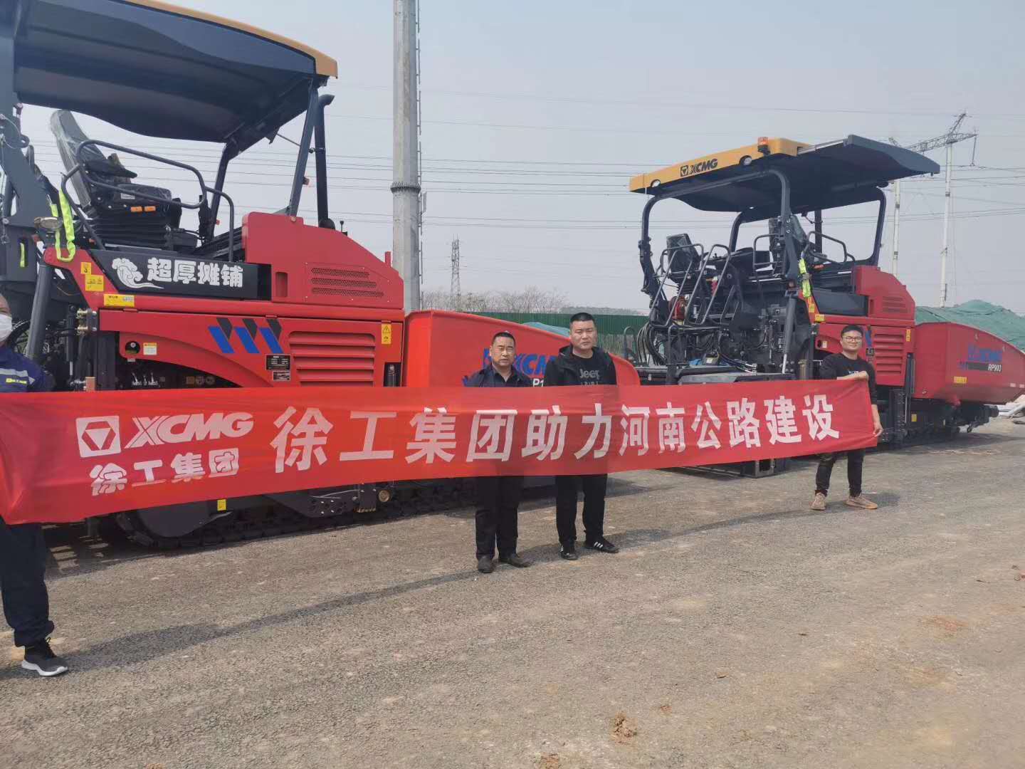 sb集团助力河南公路建设
