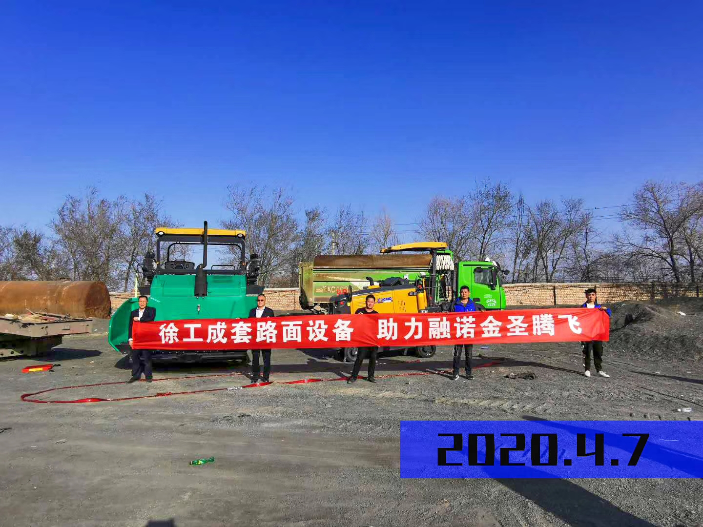 sb成套路面设备助力融诺金圣腾飞