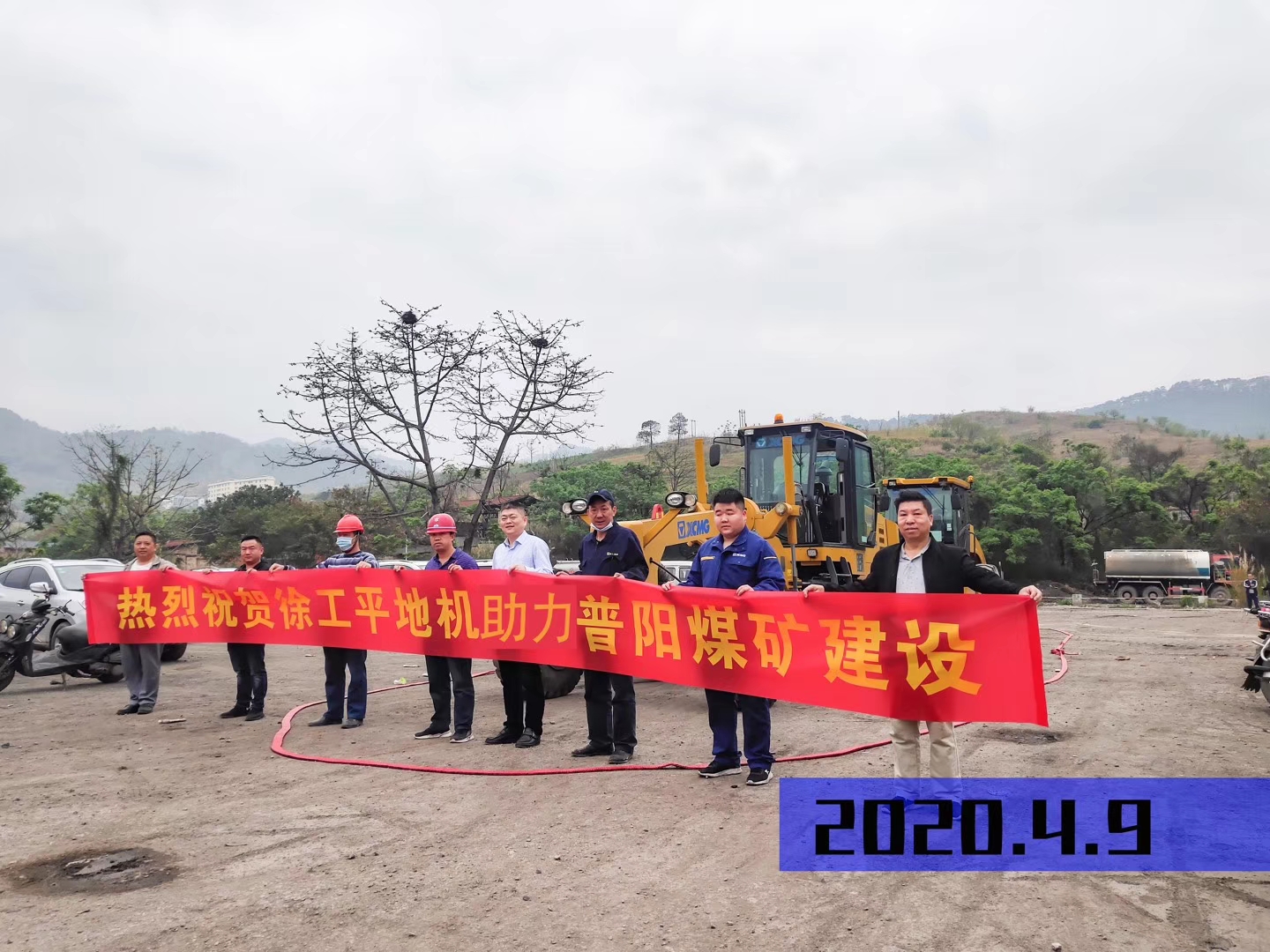 热烈祝贺sb平地机助力普阳煤矿建设