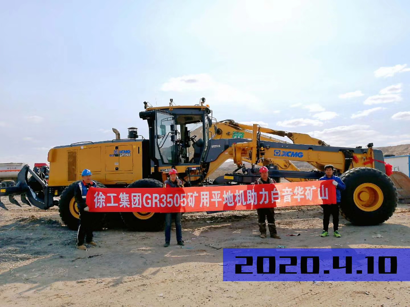 sb集团GR3505矿用平地机助力白音华矿山
