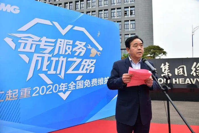 sb重型服务备件中心总经理姜凡科讲解活动要求