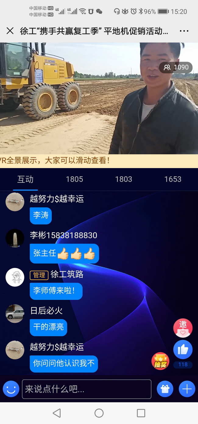 中铁七局李师傅现场称赞sb平地机工作效率高