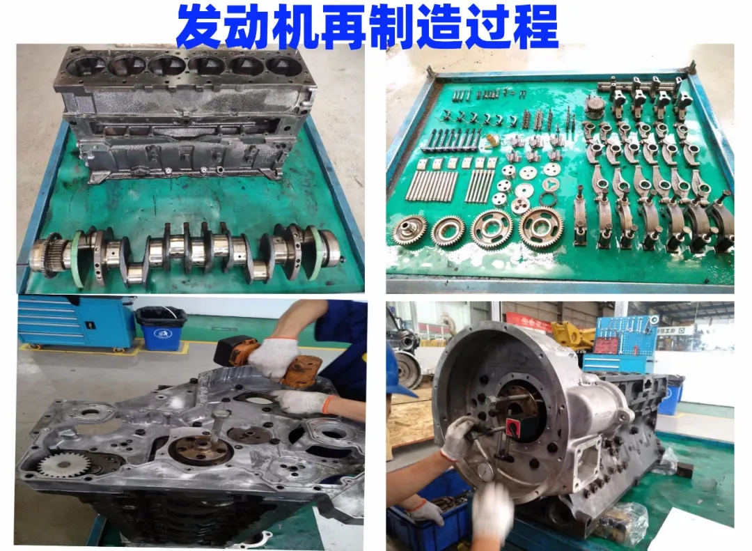 sb铣刨机发动机再制造过程