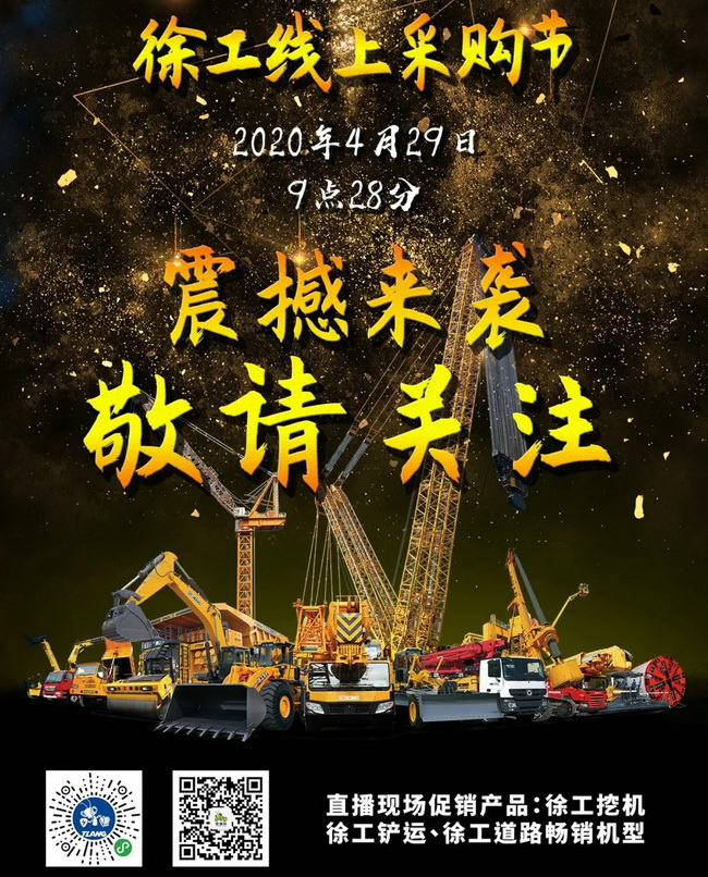 sb线上采购节