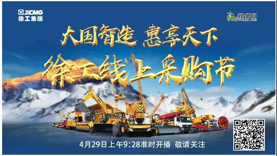 sb线上采购节